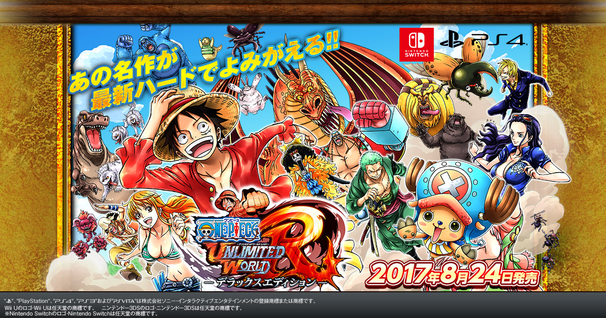 ONE PIECE アンリミテッドワールド R デラックスエディション